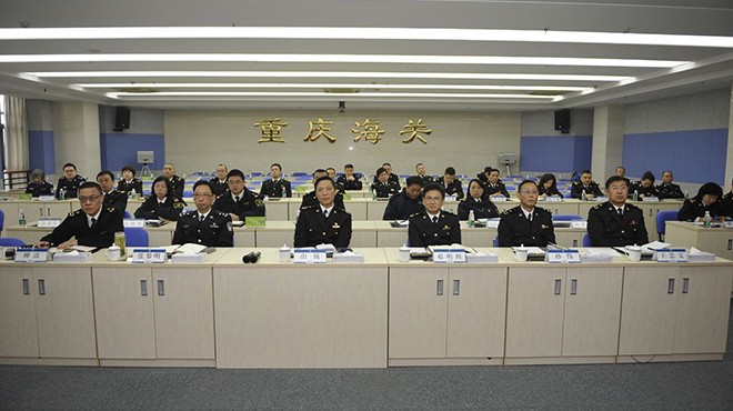 12月18日重庆海关组织收听收看庆祝改革开放40周年大会