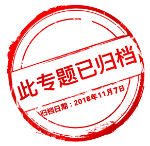 戳
